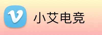 小艾电竞 Logo